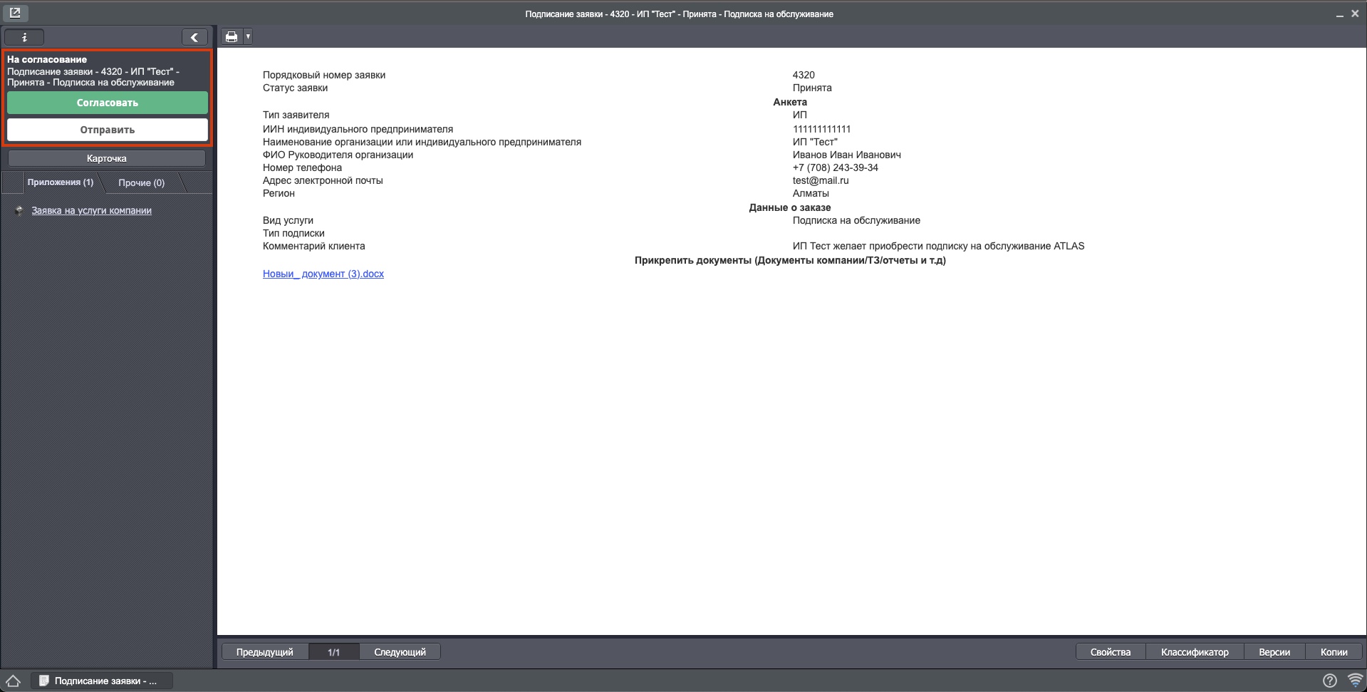 ../_images/ATLAS_synergy_work1_1.jpg