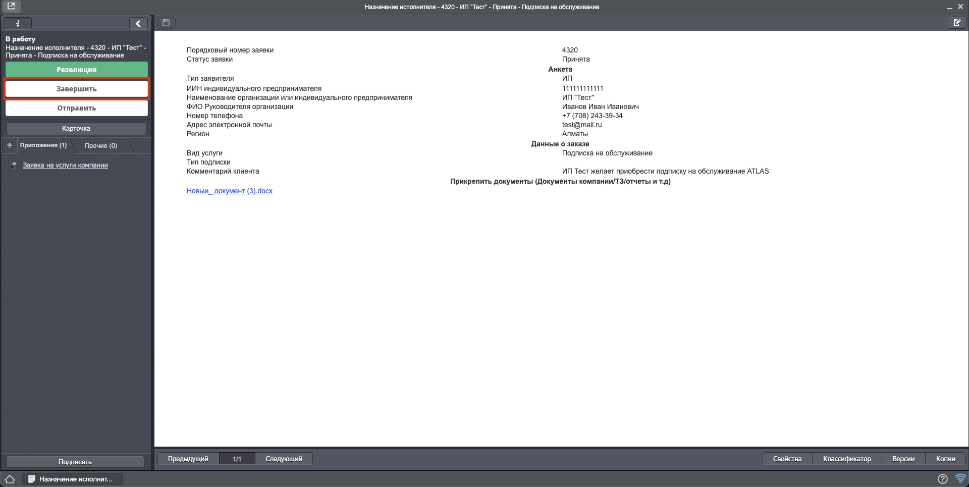 ../_images/ATLAS_synergy_work2_1.jpg
