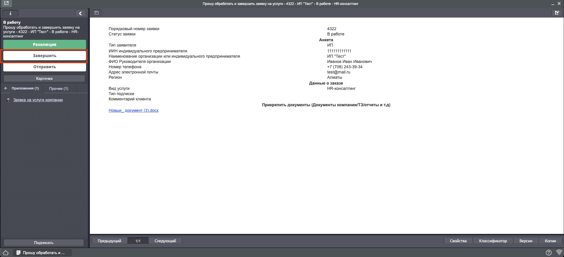 ../_images/ATLAS_synergy_work4_1.jpg