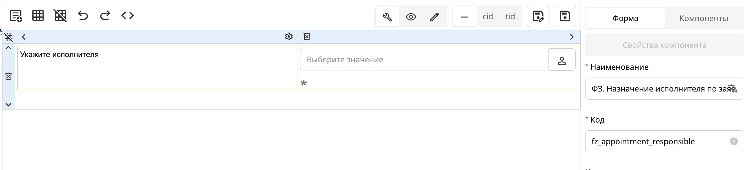 ../_images/completion_form.jpeg
