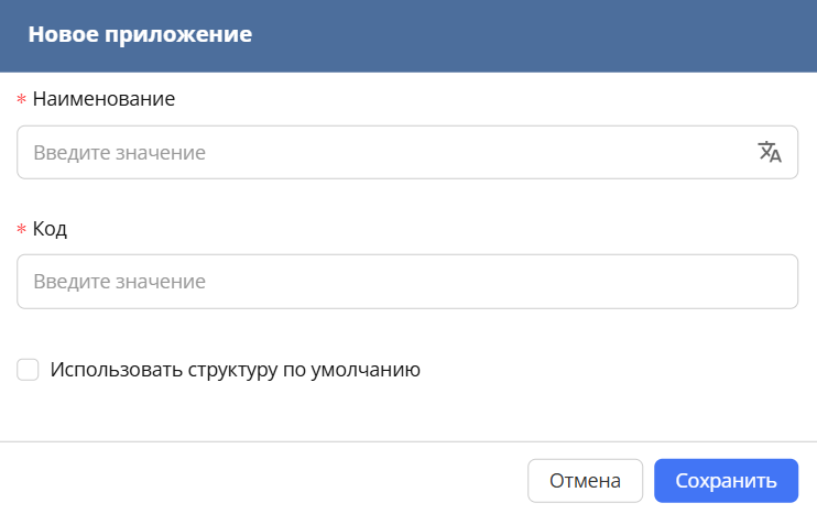 ../_images/create_application.png