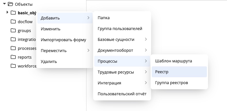 ../_images/create_registry.jpeg