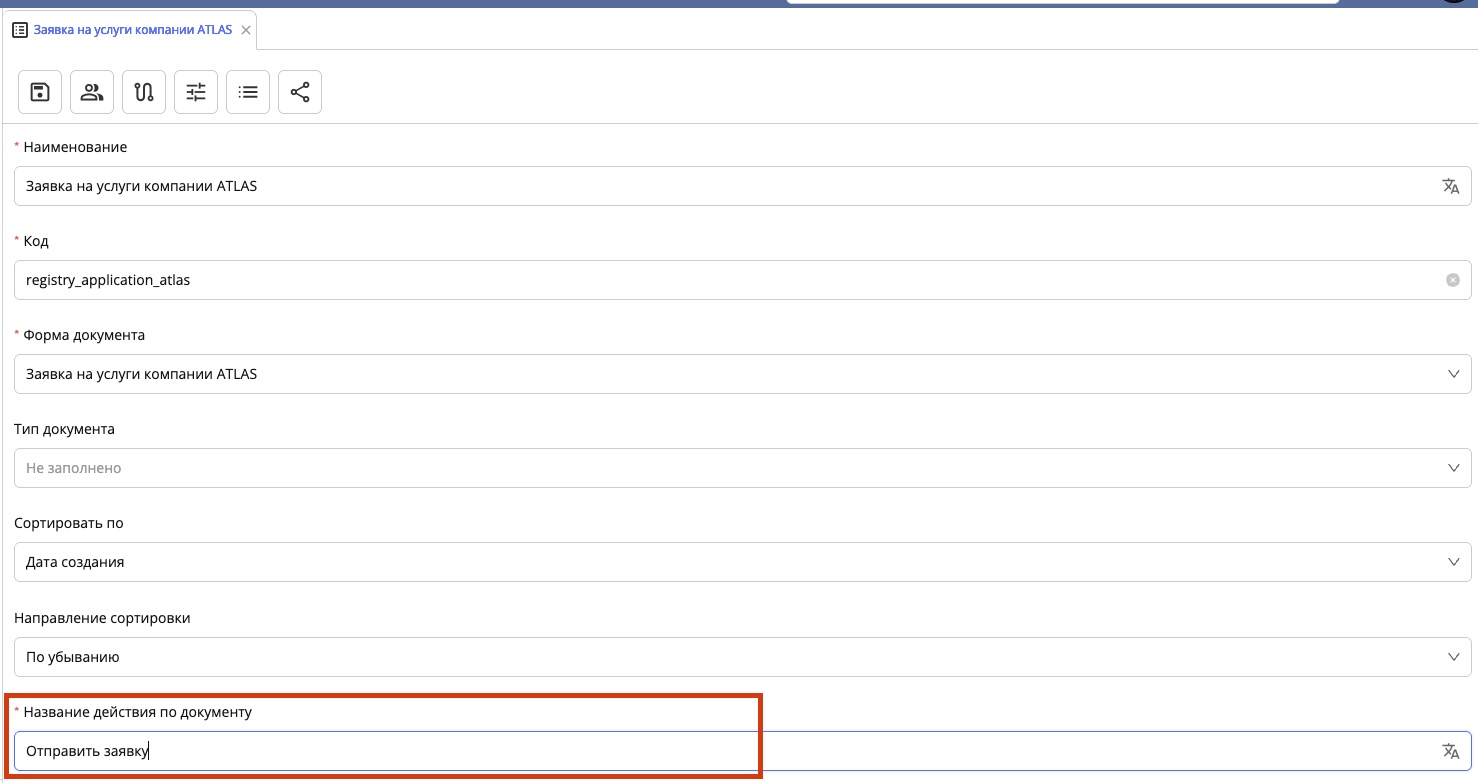 ../_images/designer_button_send_atlas.jpg