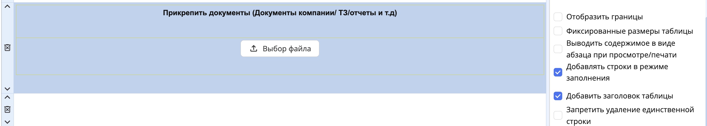 ../_images/dynamic_table.jpeg