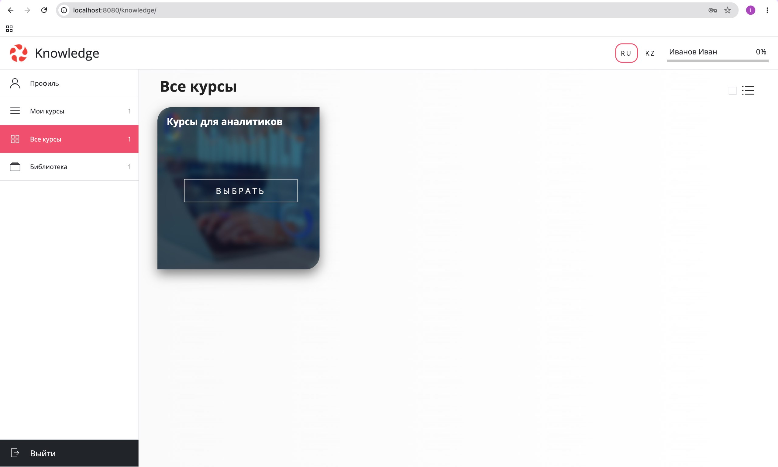 ../_images/knowledge_courses.jpg