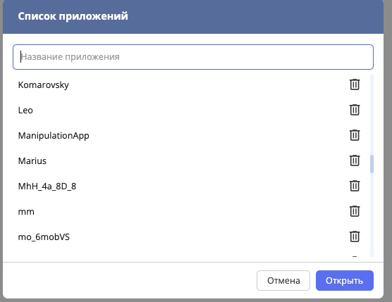../_images/list_of_apps.jpeg