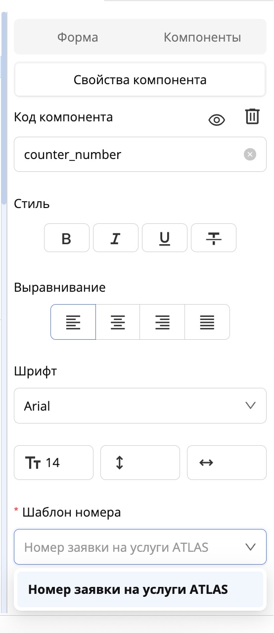 ../_images/number_template_in_form.jpeg