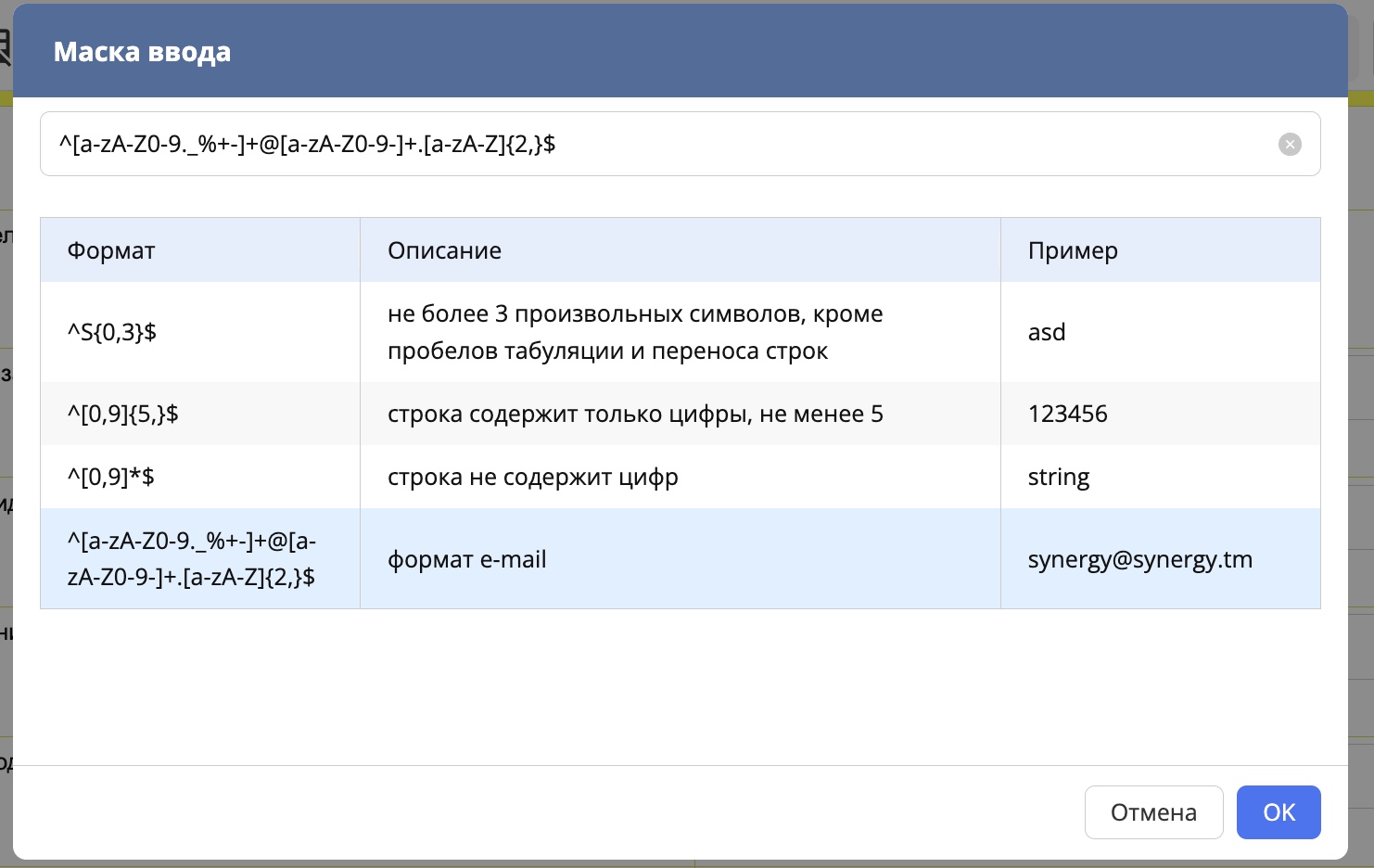 ../_images/regex_settings.jpeg