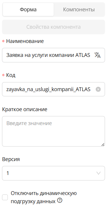../_images/settings_form.png