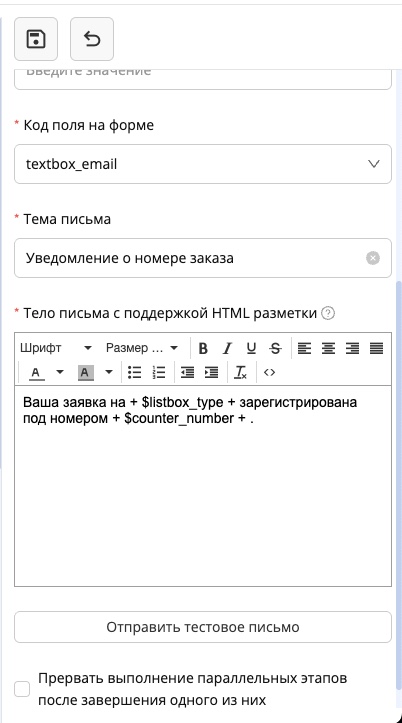 ../_images/step3_notification_new.jpg