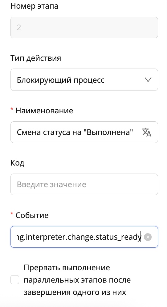 ../_images/step_status_ready.jpeg