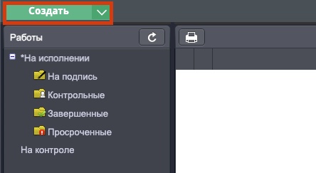 ../_images/synergy_button_create.jpg