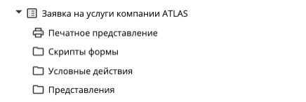 ../_images/conditional_actions_tab.png