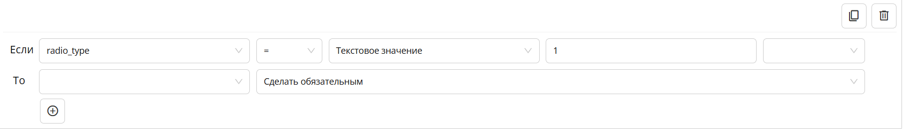 ../_images/conditional_if.png