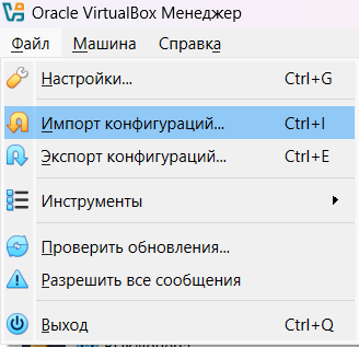 ../_images/configuration_import.png