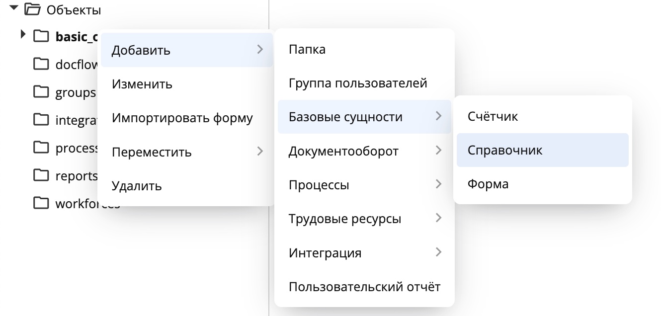 ../_images/create_dict.jpeg