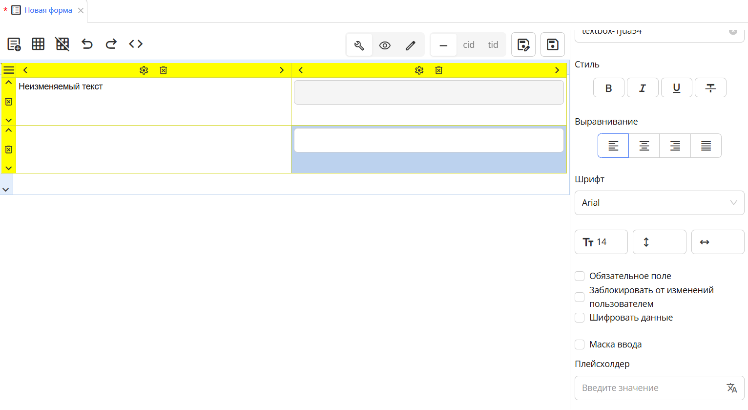 ../_images/field_text_input.png