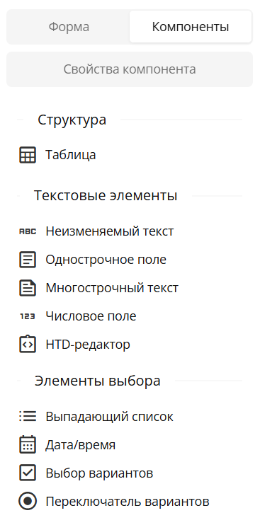 ../_images/form_components.png