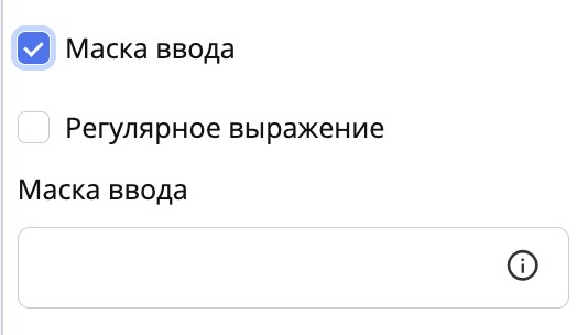 ../_images/input_mask.jpeg