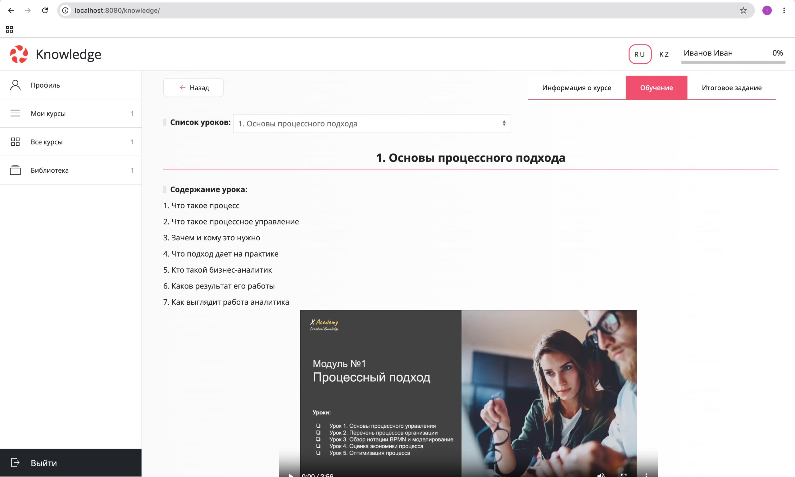 ../_images/knowledge_training_tab.jpg
