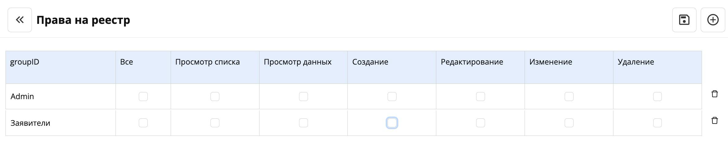 ../_images/registry_rights_assign.jpg