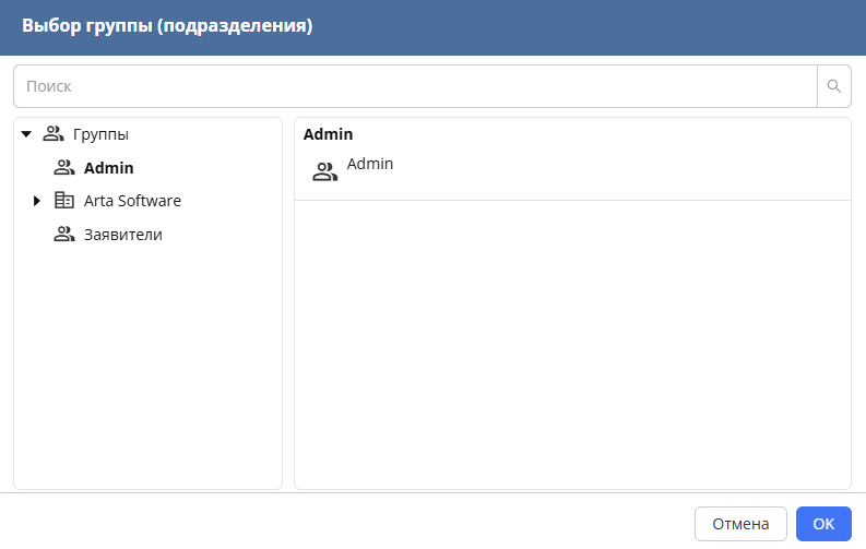 ../_images/registry_rights_grand.png