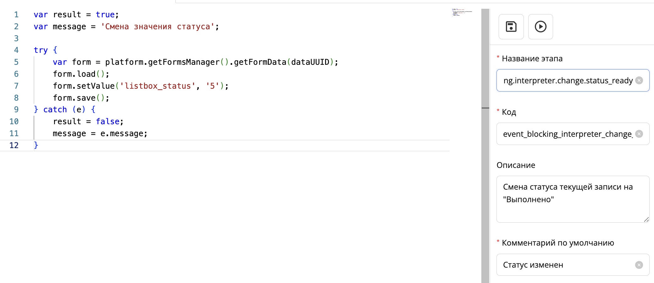 ../_images/script_status_ready.jpeg