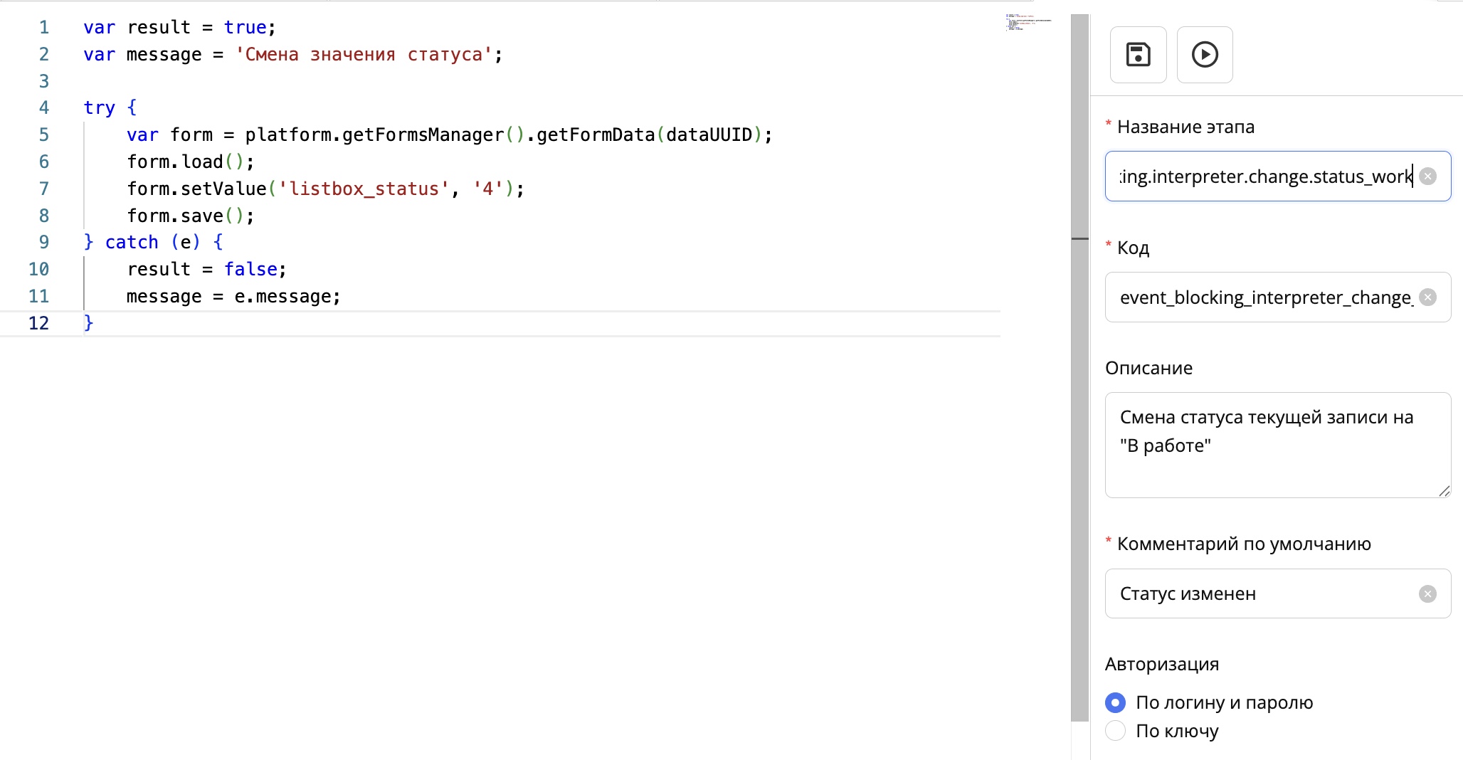 ../_images/script_status_work.jpeg