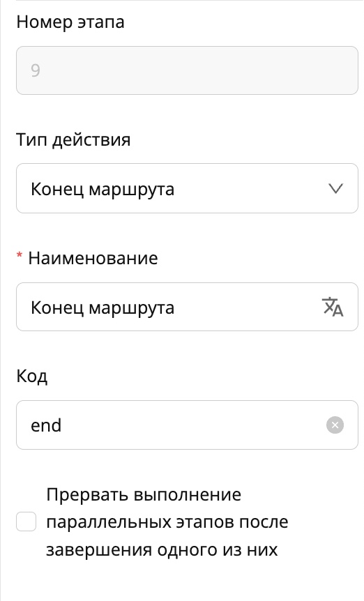 ../_images/step_end.jpeg