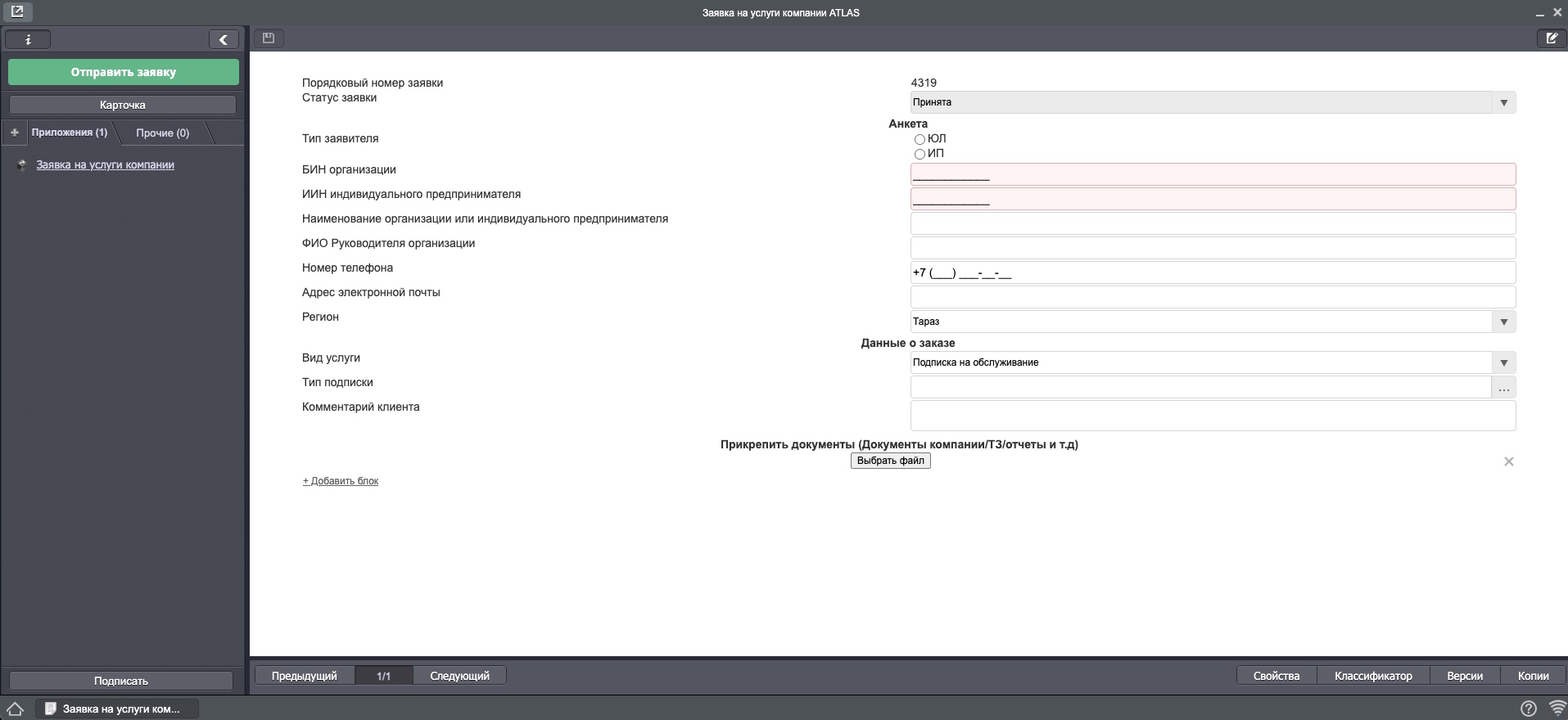 ../_images/syenrgy_new_application.jpg