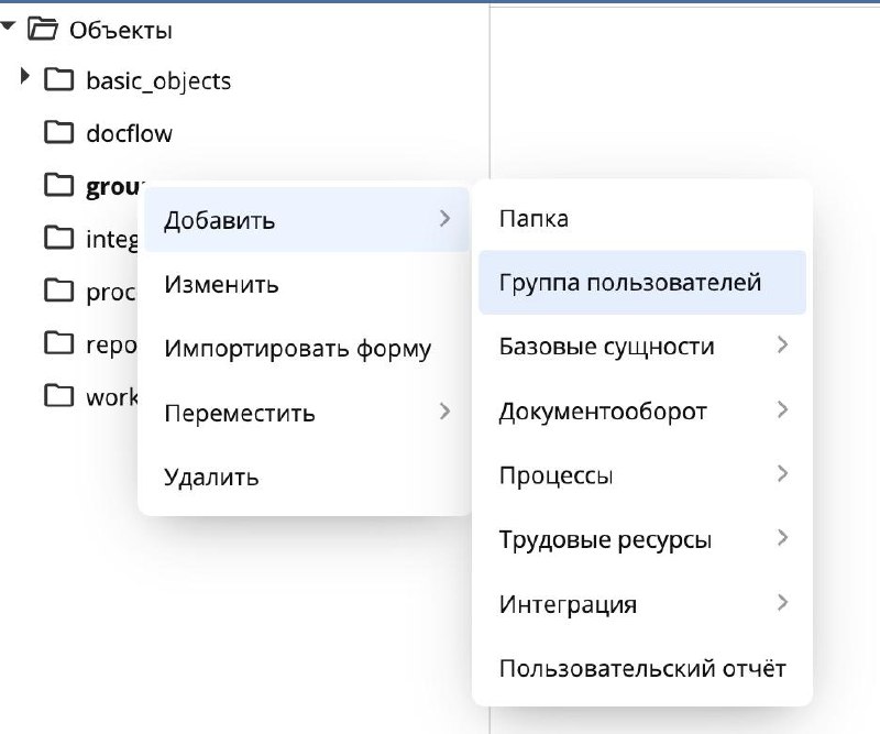 ../_images/user_group_add.jpg