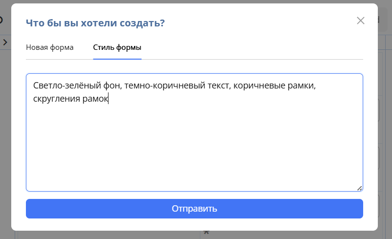 ../_images/ai_style_prompt.png
