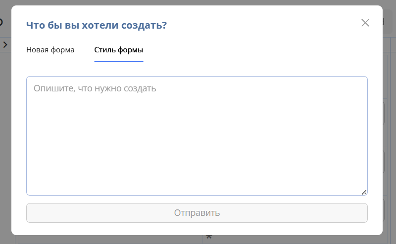 ../_images/ai_style_tab.png